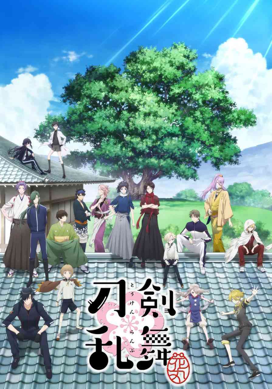 刀剑乱舞-花丸《刀剑乱舞-花丸》免费在线播放｜日本动作动画剧集