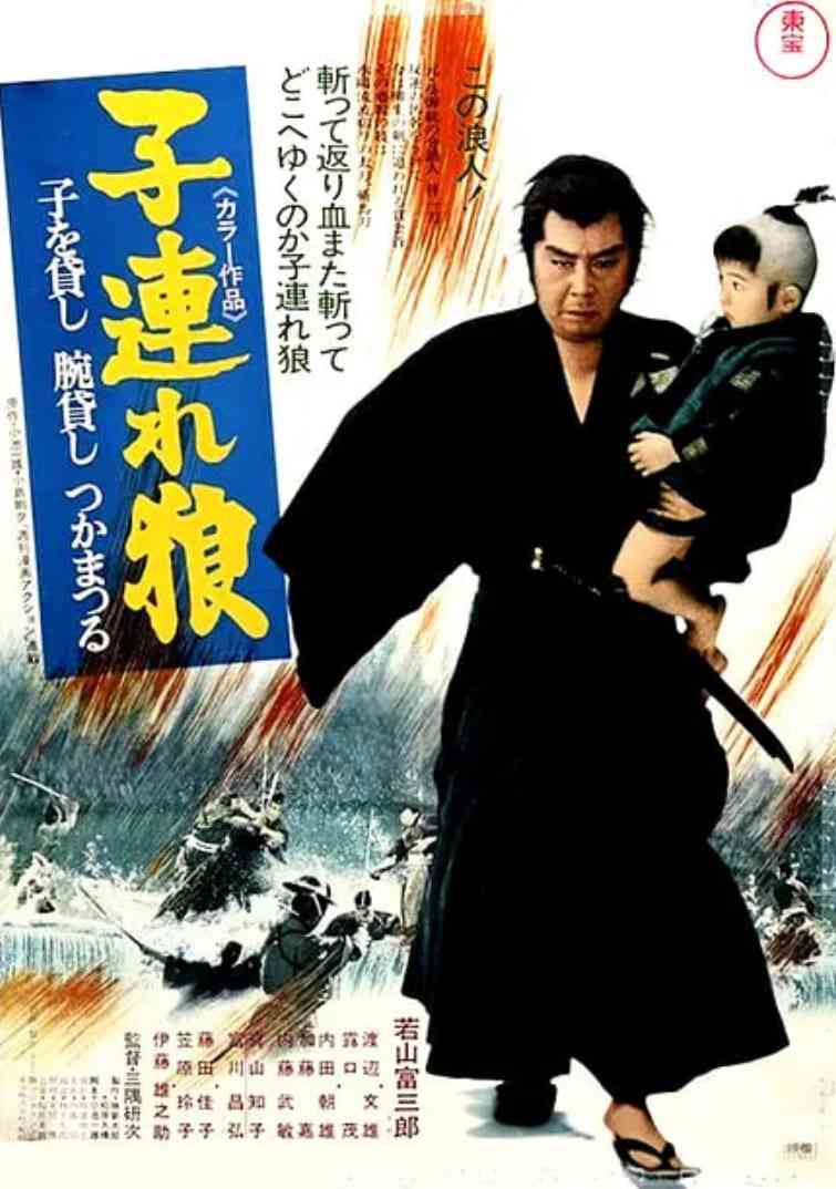 《带子雄狼：出租孩子与武艺》免费在线播放｜剧情,动作·日本