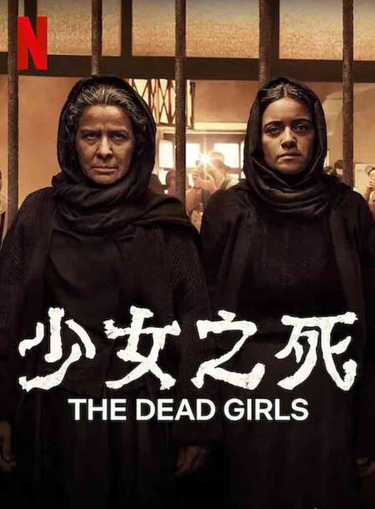 《少女之死》免费在线播放｜剧情,传记,犯罪·墨西哥