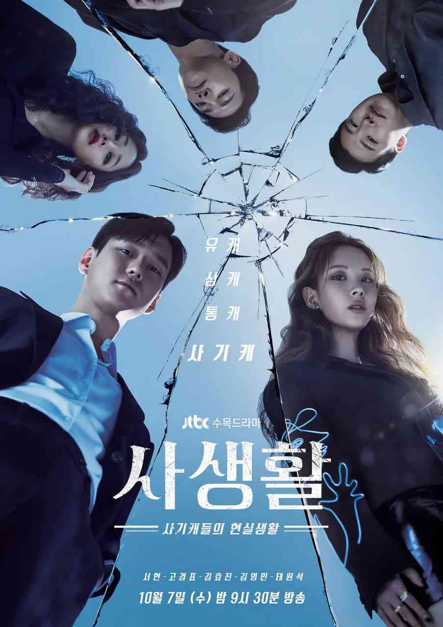 《私生活》免费在线播放｜剧情,犯罪,冒险·韩国